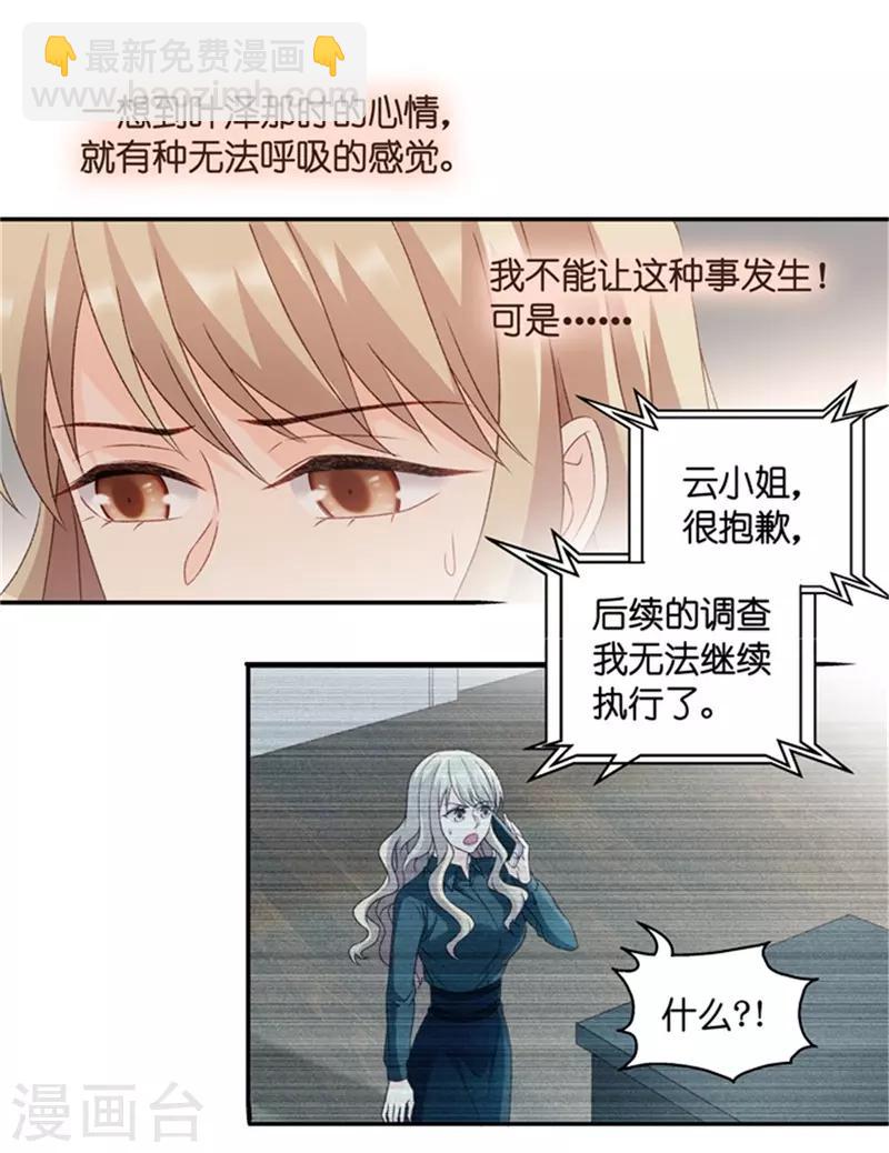 第82话 暧昧的真人秀9-第82话