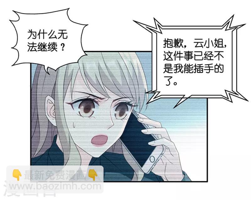 第82话 暧昧的真人秀9-第82话