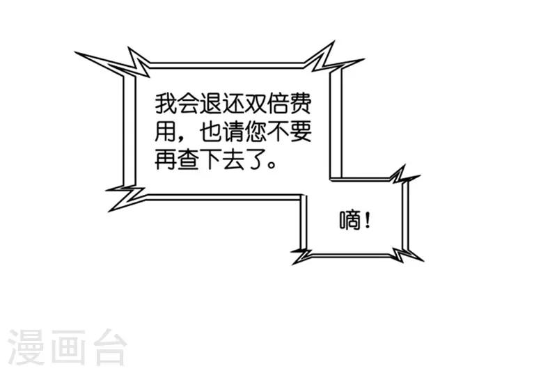 第82话 暧昧的真人秀9-第82话