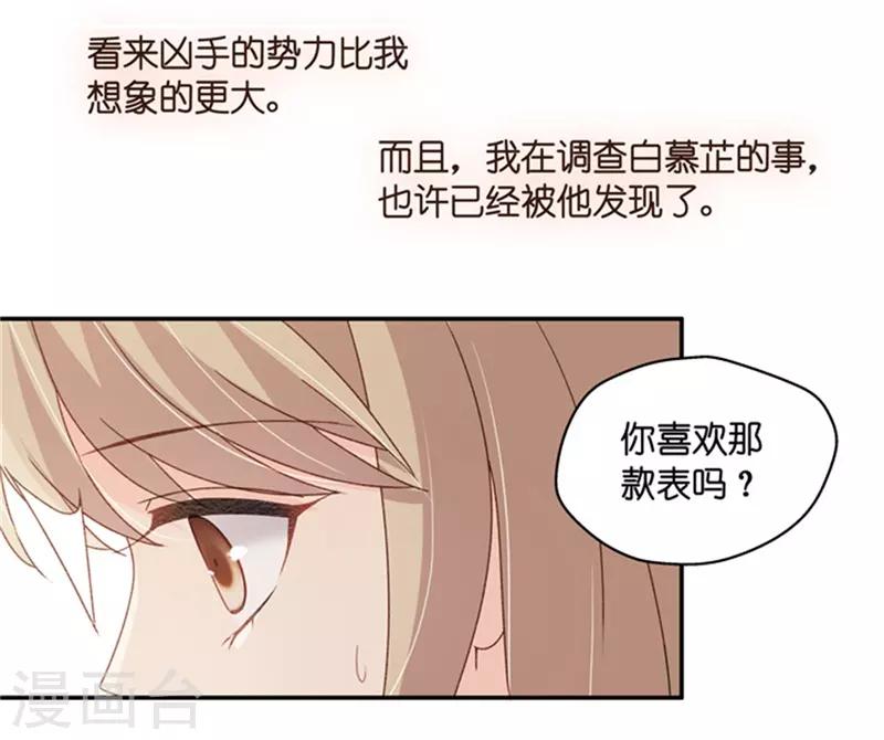 第82话 暧昧的真人秀9-第82话