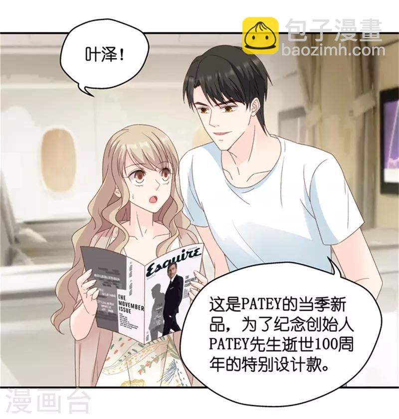 第82话 暧昧的真人秀9-第82话