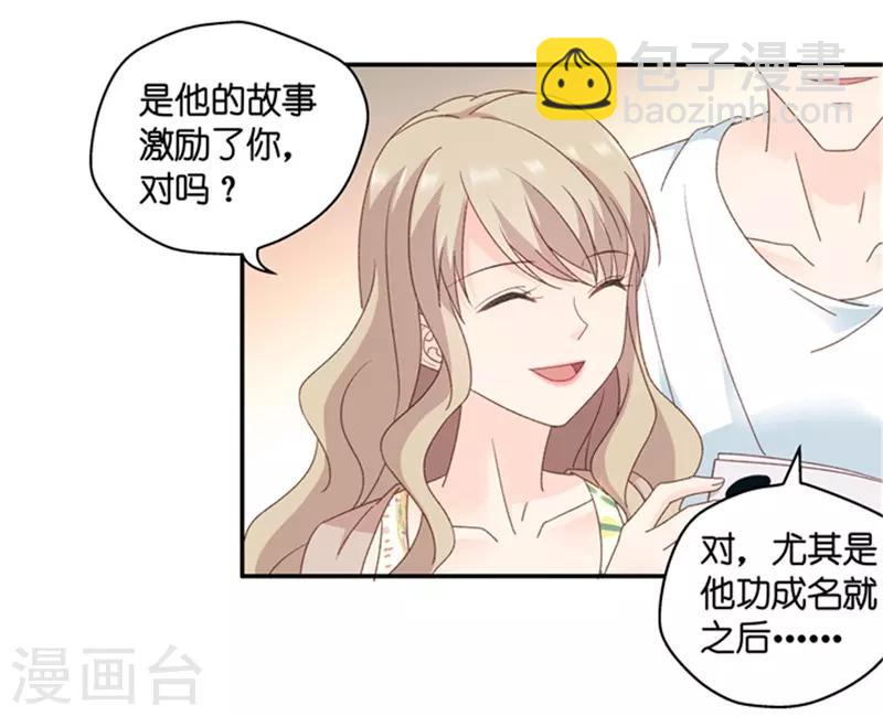 第82话 暧昧的真人秀9-第82话