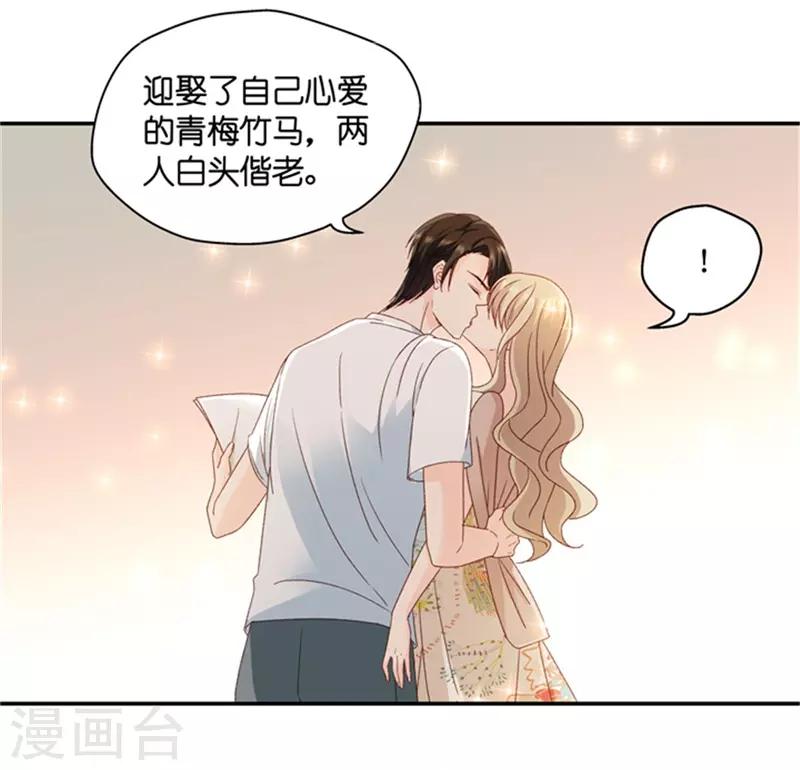 第82话 暧昧的真人秀9-第82话