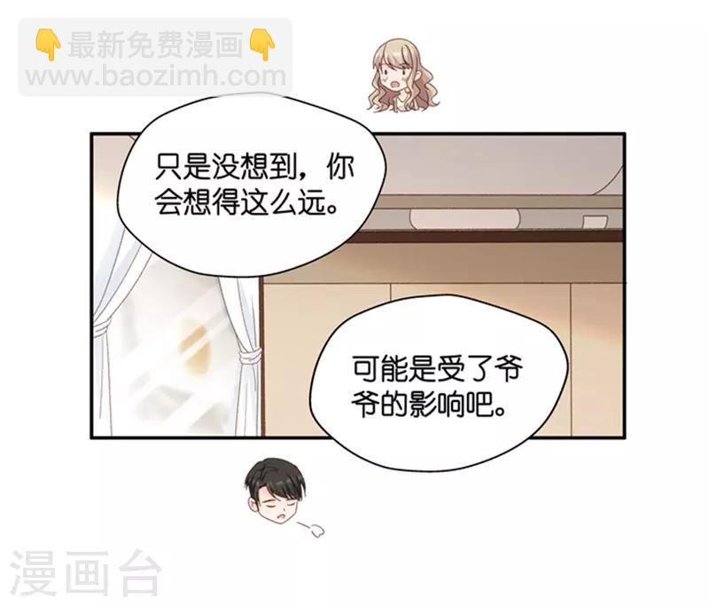 第82话 暧昧的真人秀9-第82话