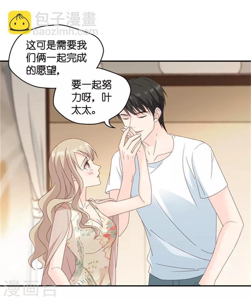 第82话 暧昧的真人秀9-第82话