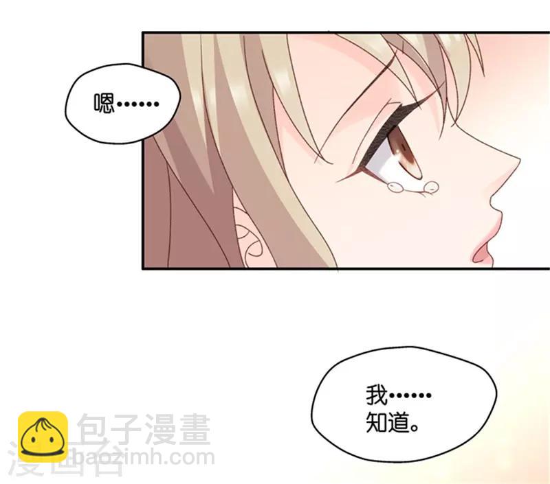 第82话 暧昧的真人秀9-第82话