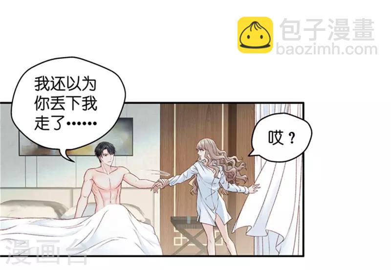 第82话 暧昧的真人秀9-第82话