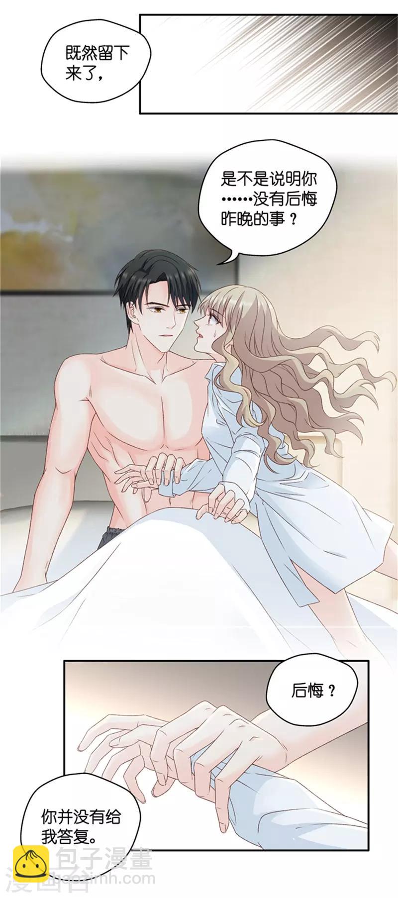 第82话 暧昧的真人秀9-第82话