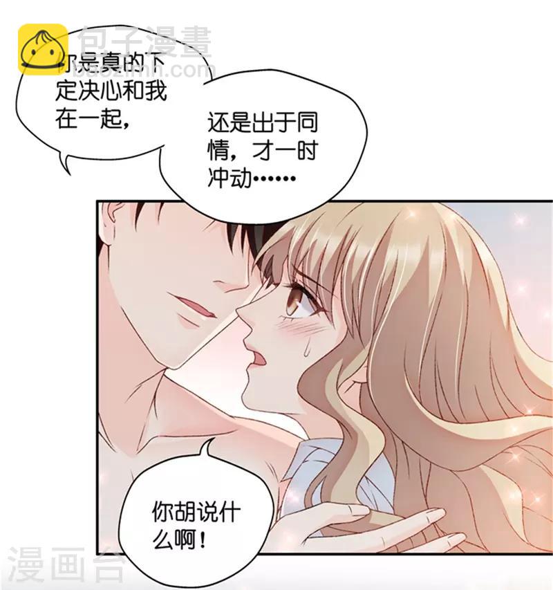 第82话 暧昧的真人秀9-第82话