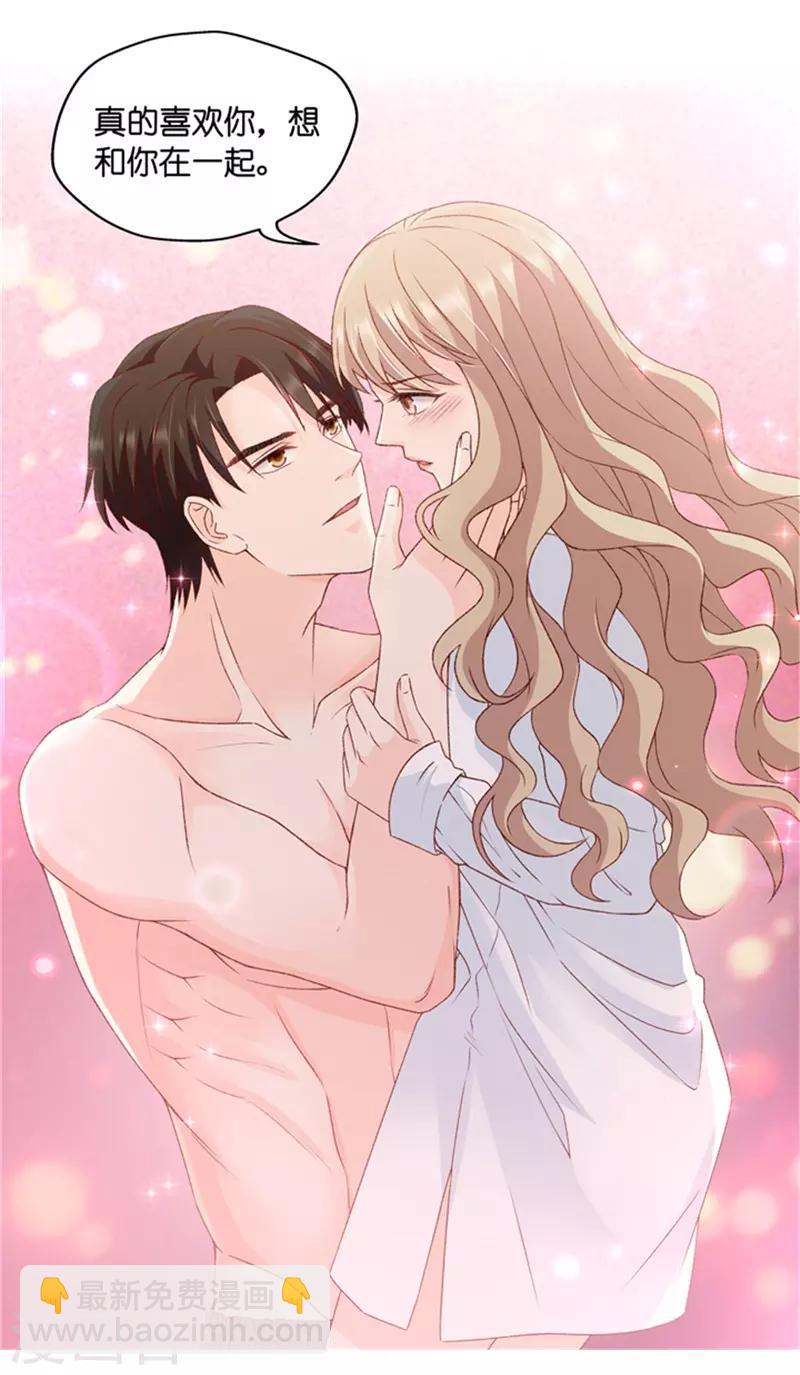 第82话 暧昧的真人秀9-第82话