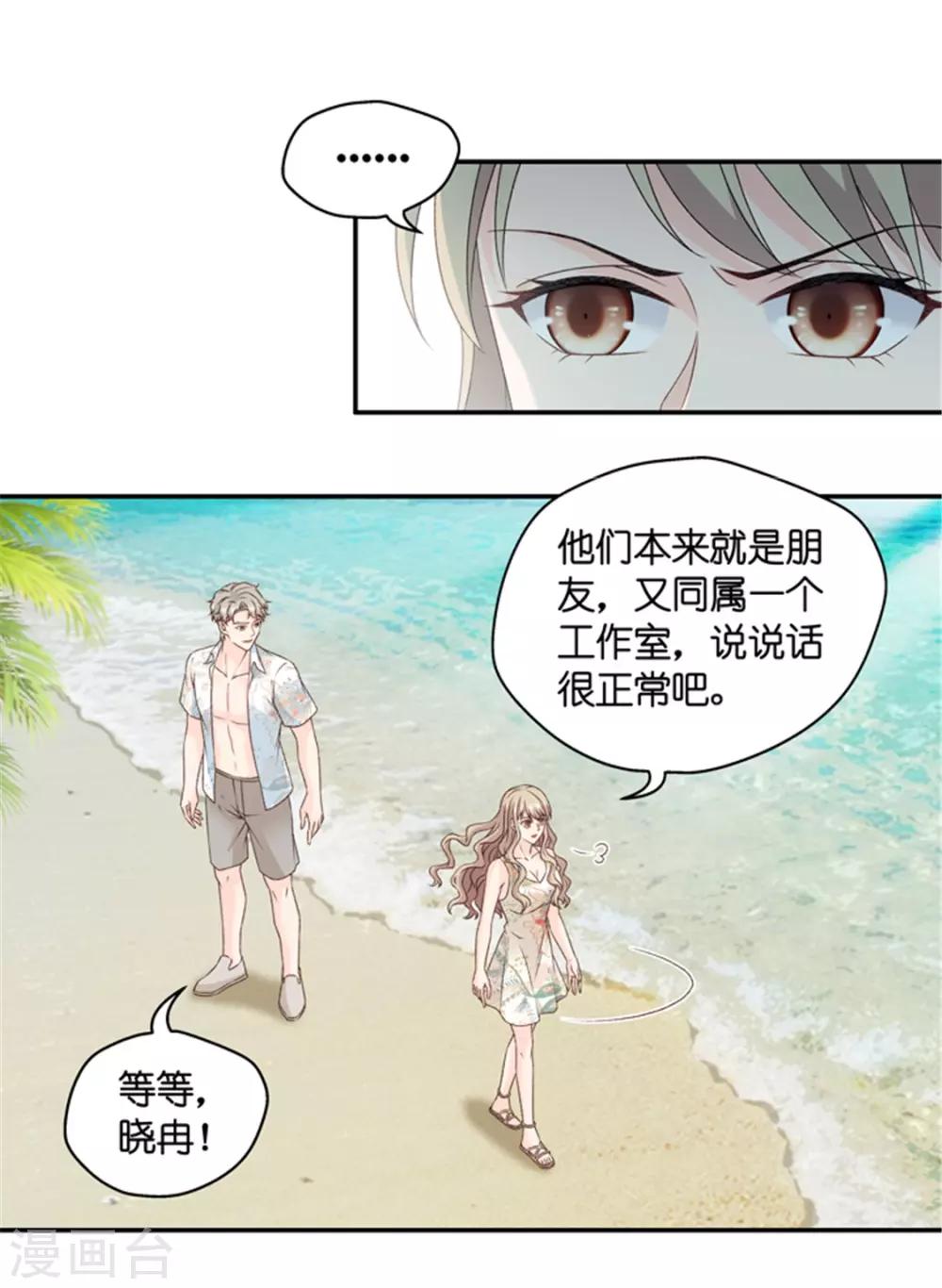 第84话 阴谋乍现1-第84话