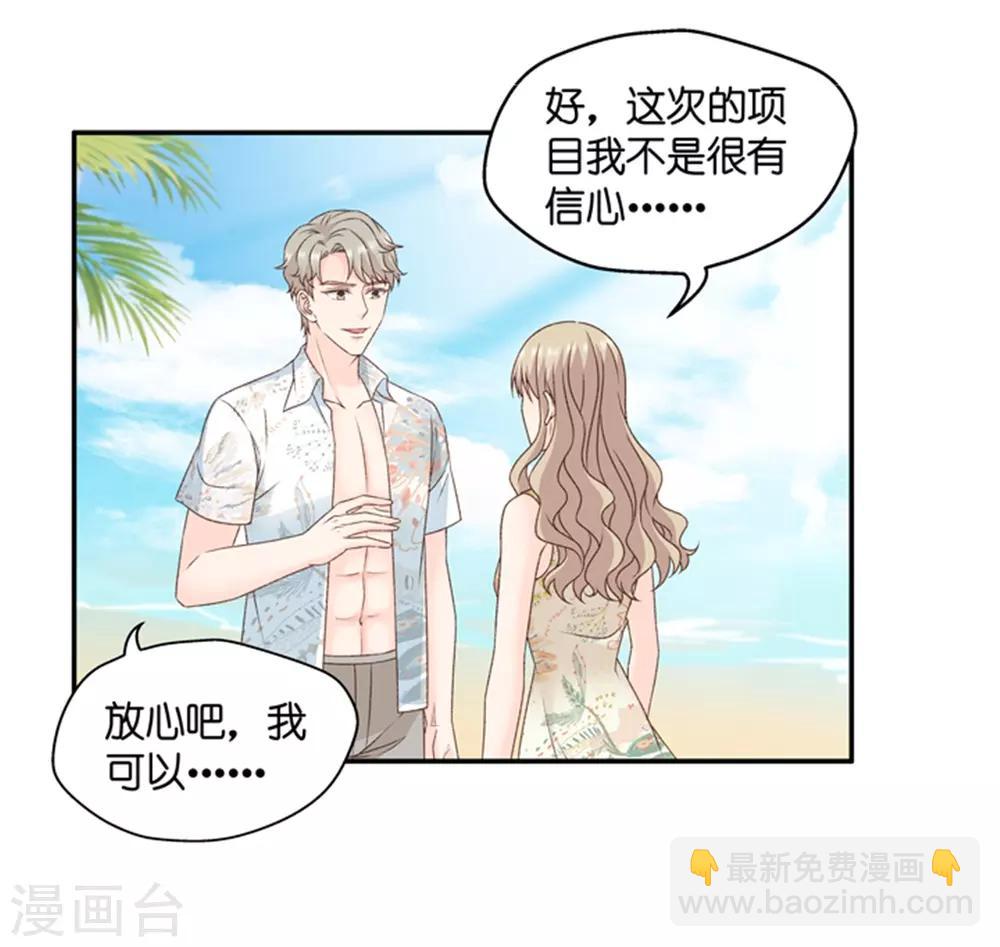 第84话 阴谋乍现1-第84话