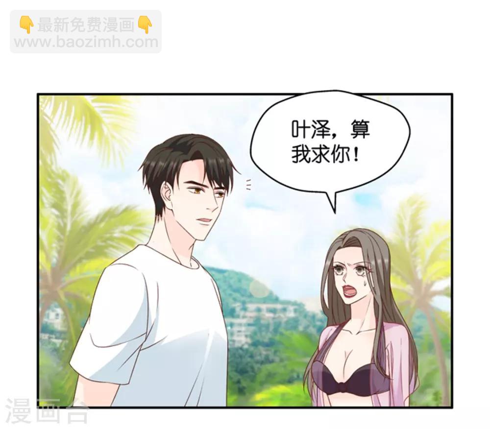 第84话 阴谋乍现1-第84话