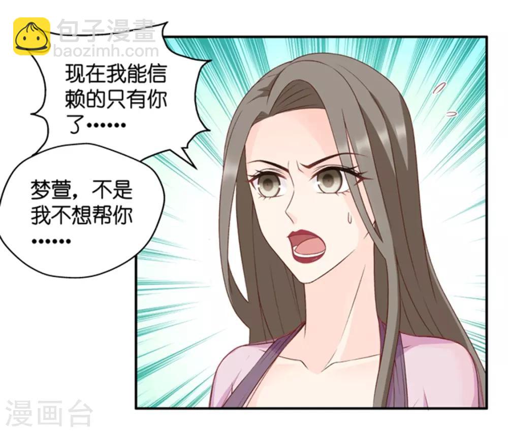 第84话 阴谋乍现1-第84话