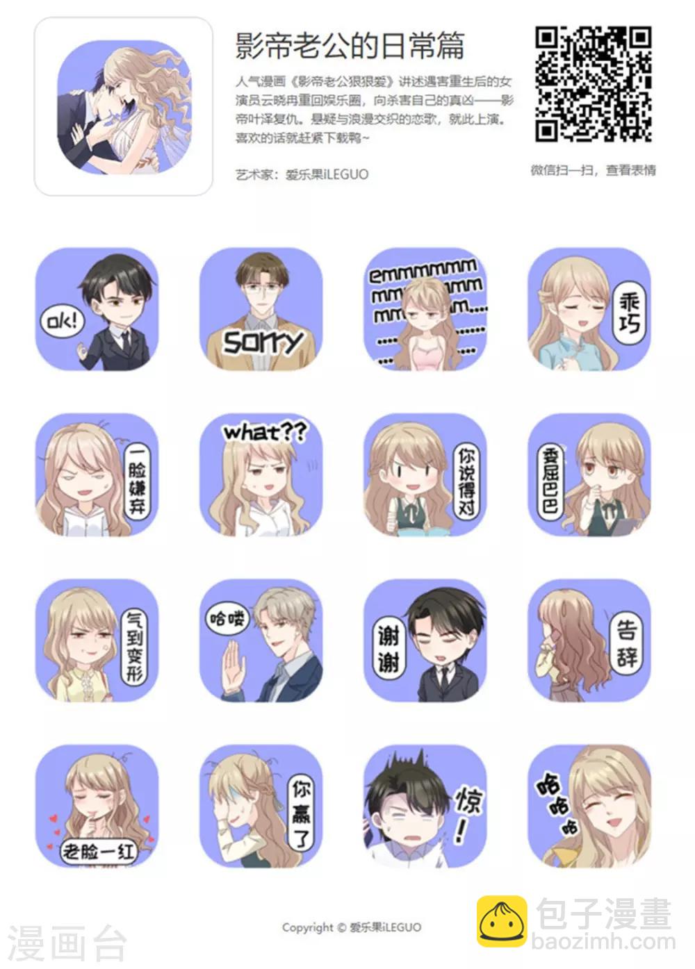 第84话 阴谋乍现1-第84话