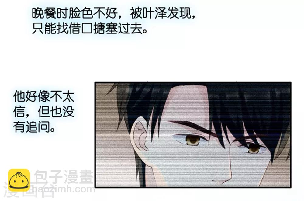 第84话 阴谋乍现1-第84话