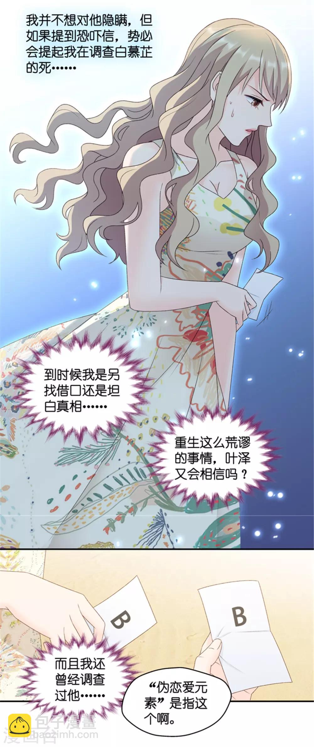 第84话 阴谋乍现1-第84话