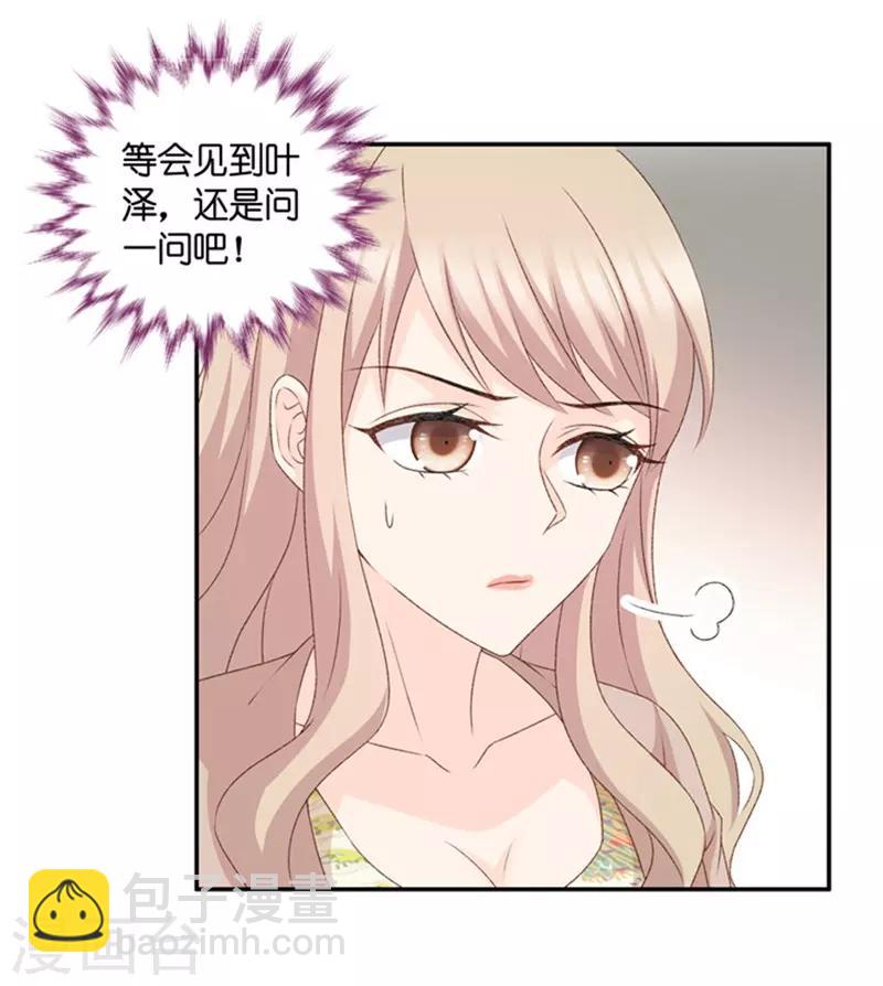 第86话 阴谋乍现3-第86话