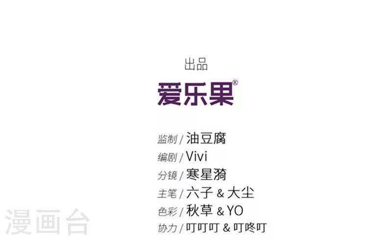 第86话 阴谋乍现3-第86话