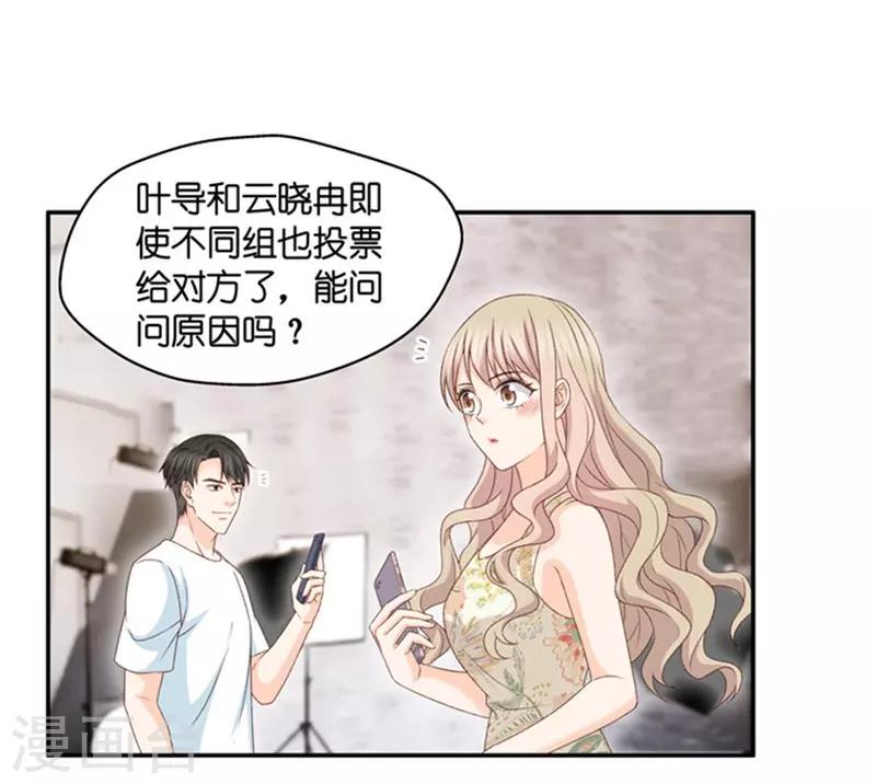 第86话 阴谋乍现3-第86话