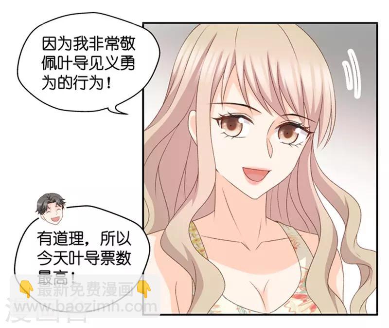 第86话 阴谋乍现3-第86话