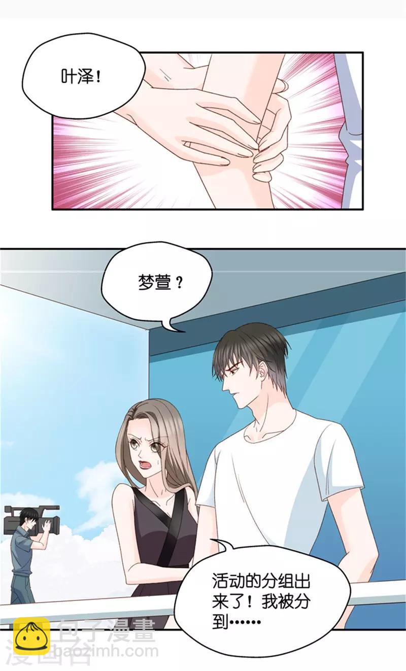 第88话 阴谋乍现5-第88话