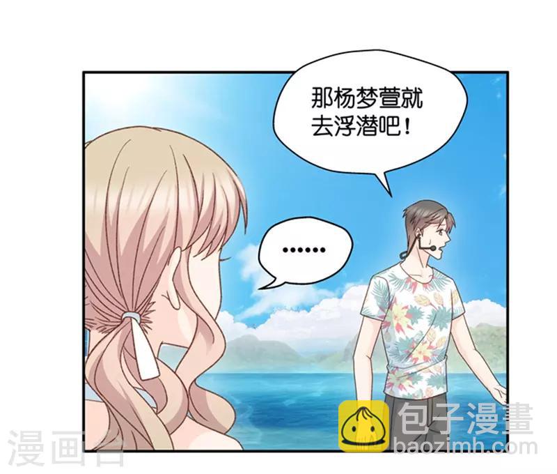 第88话 阴谋乍现5-第88话