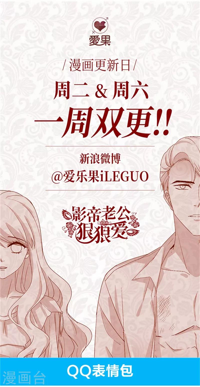 第88话 阴谋乍现5-第88话