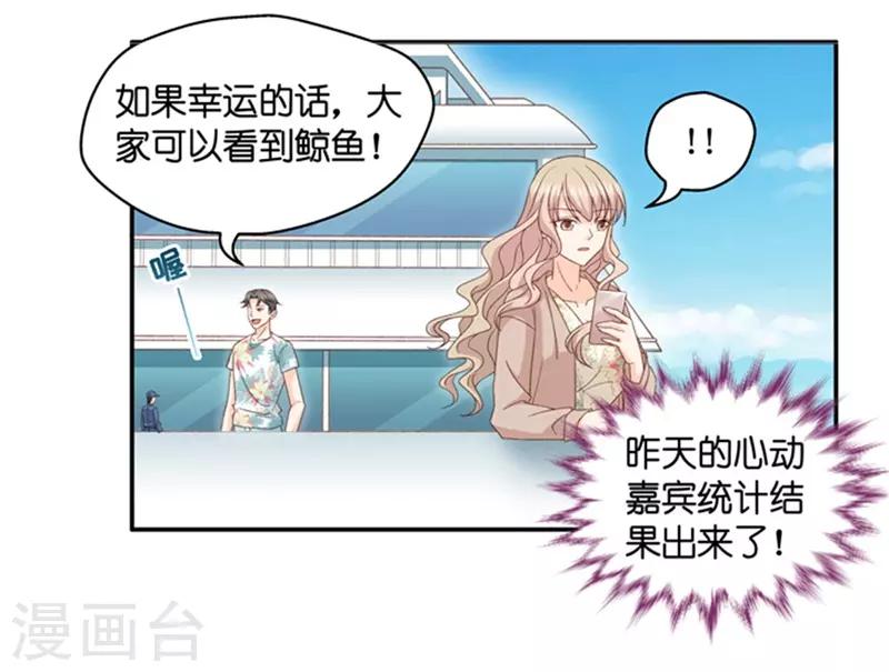 第88话 阴谋乍现5-第88话