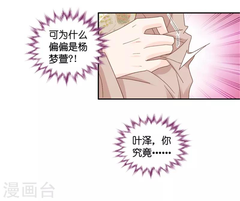 第88话 阴谋乍现5-第88话