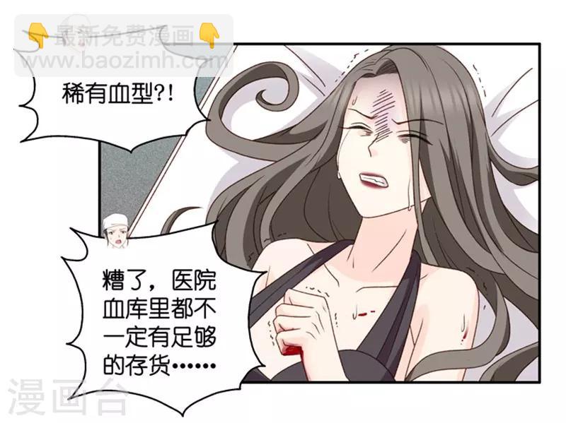 第90话 阴谋乍现7-第90话