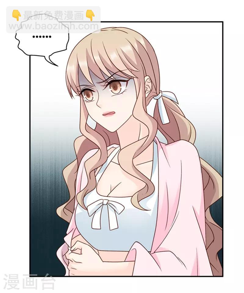 第90话 阴谋乍现7-第90话