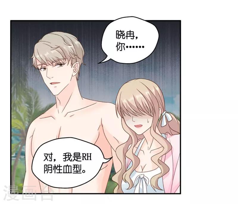 第90话 阴谋乍现7-第90话