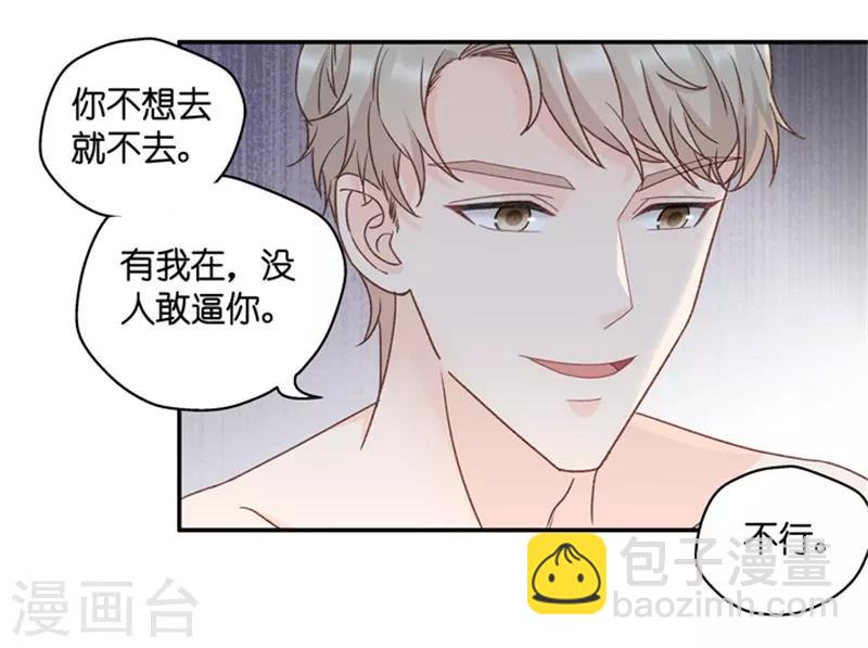 第90话 阴谋乍现7-第90话