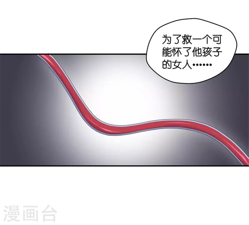 第90话 阴谋乍现7-第90话