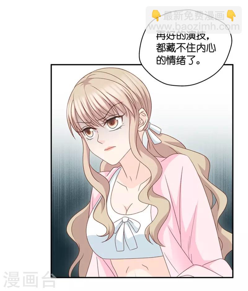 第90话 阴谋乍现7-第90话