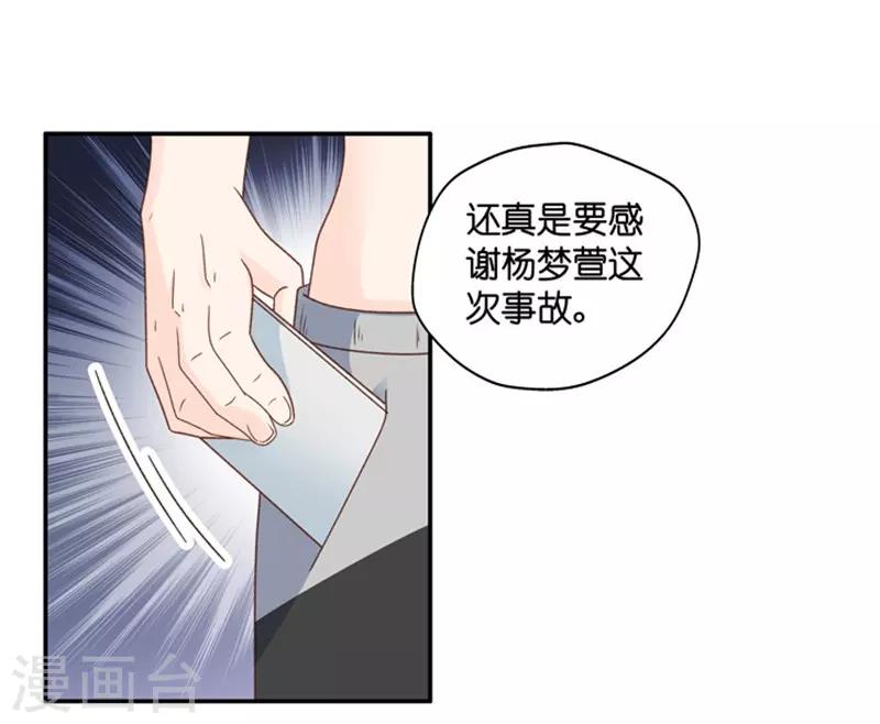 第90话 阴谋乍现7-第90话