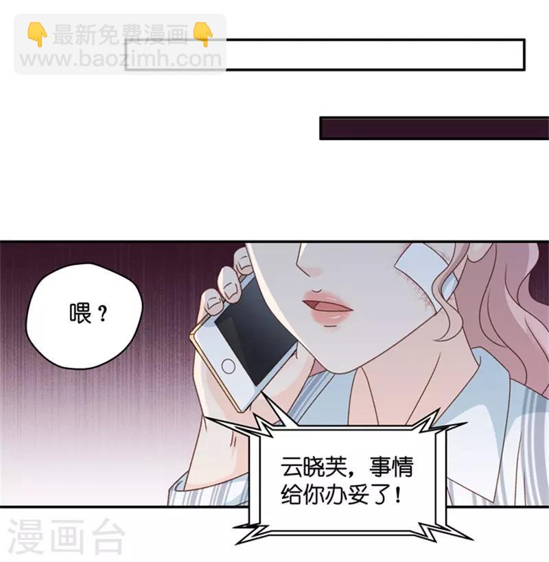 第90话 阴谋乍现7-第90话