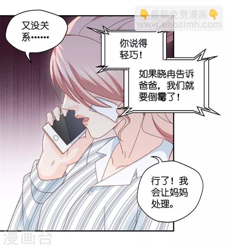 第90话 阴谋乍现7-第90话