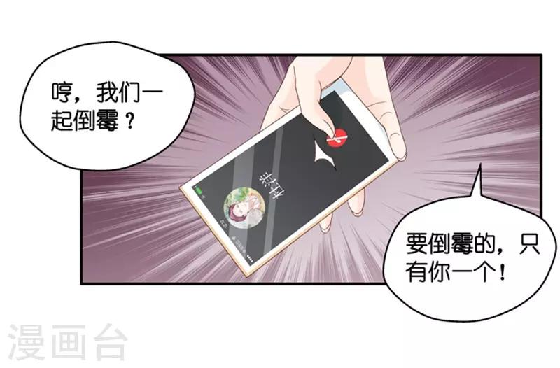 第90话 阴谋乍现7-第90话