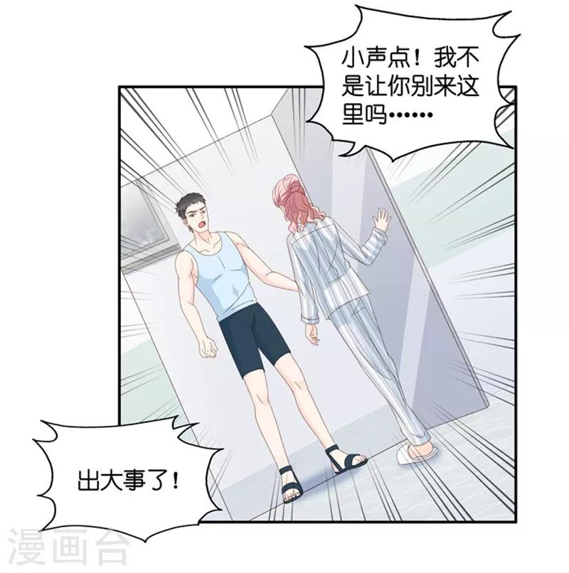 第90话 阴谋乍现7-第90话