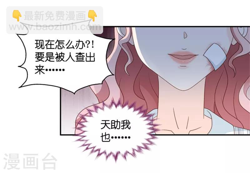 第90话 阴谋乍现7-第90话