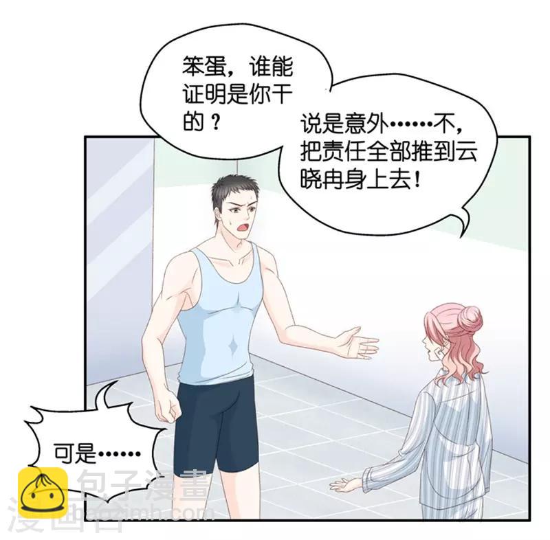 第90话 阴谋乍现7-第90话