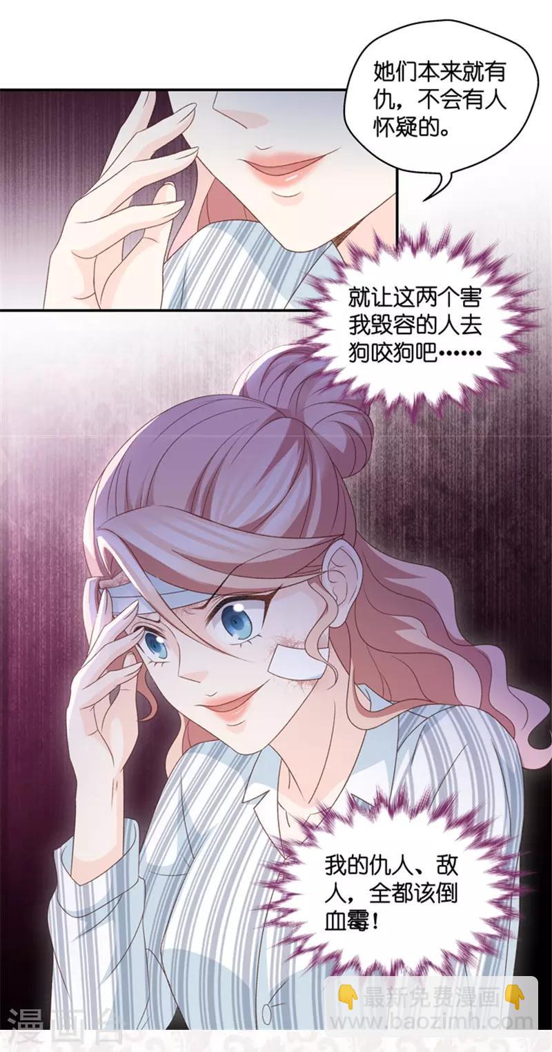 第90话 阴谋乍现7-第90话