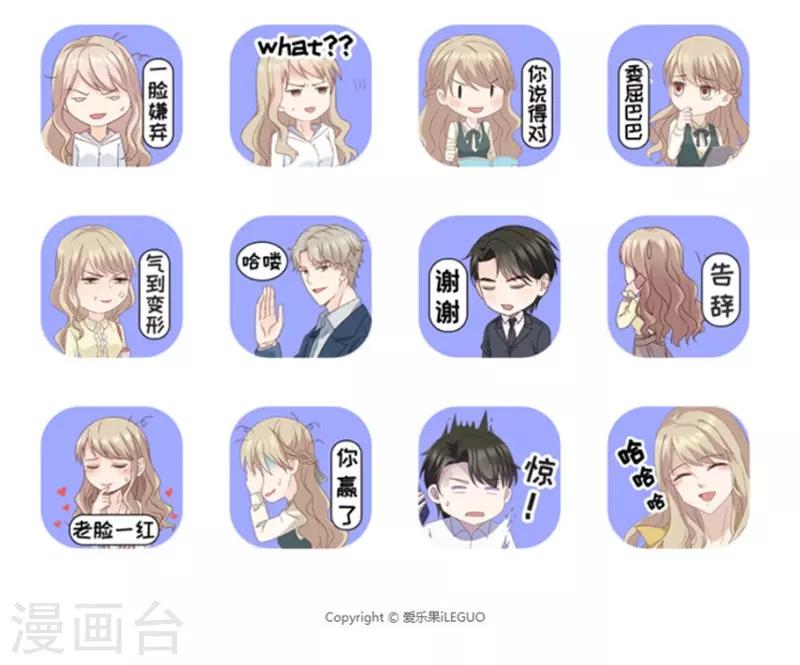 第90话 阴谋乍现7-第90话