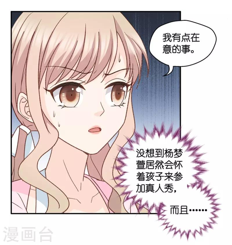 第90话 阴谋乍现7-第90话