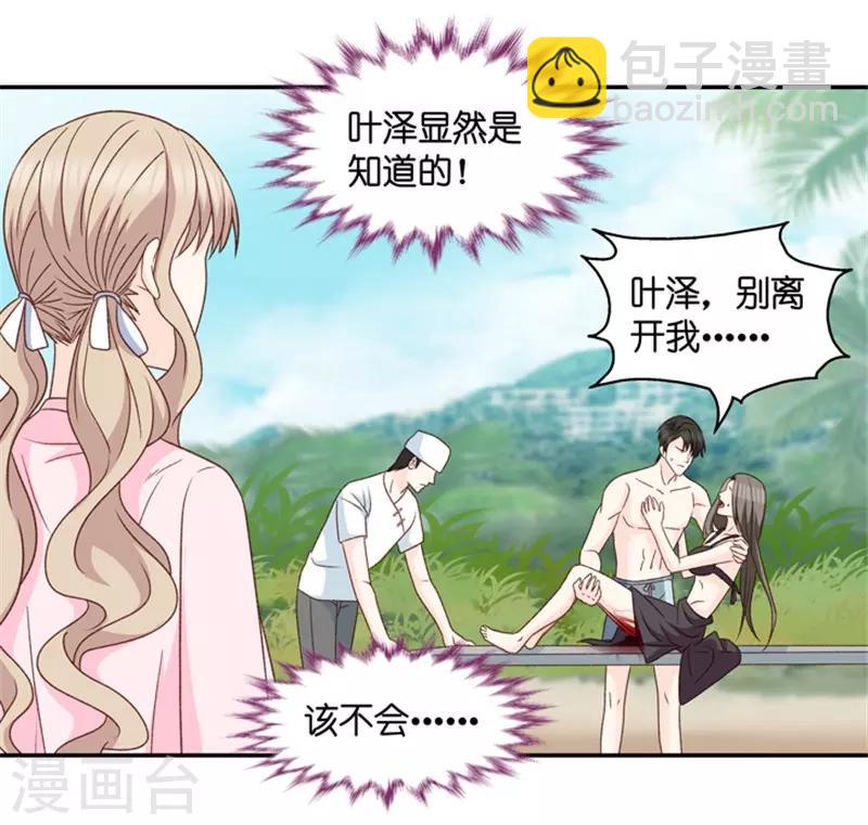 第90话 阴谋乍现7-第90话