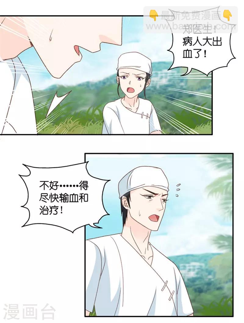 第90话 阴谋乍现7-第90话