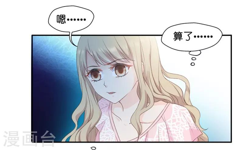 第10话 隐婚的约定-第10话