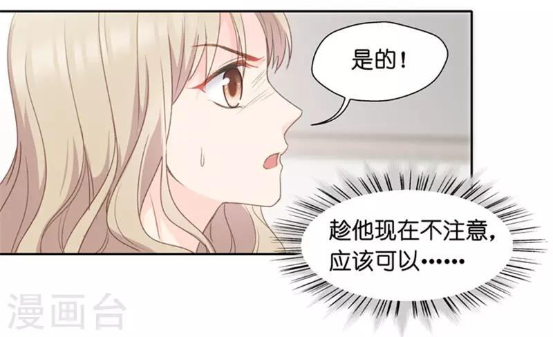 第10话 隐婚的约定-第10话